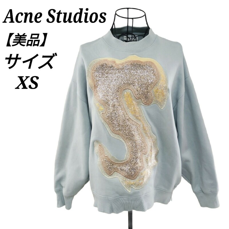 アクネストゥディオス Acne Studios 美品 長袖スウェット トレーナー トップス ビッグシャイニー刺繍 XS ライトブルー 水色 レディース