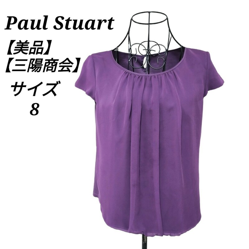 ポールスチュアート Paul Stuart 美品 クルーネック半袖ブラウス シャツ トップス シフォン 紫色 パープル 8 L相当 レディース