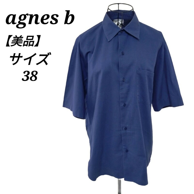 アニエスベー agnes b 美品 半袖シャツ トップス 胸ポケット 紺色 ネイビー 38 Mサイズ相当 フランス製 メンズ