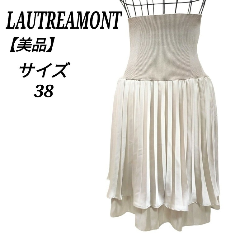 ロートレアモン LAUTREAMONT 美品 プリーツスカート フレア ひざ丈 ベージュ 38 Mサイズ相当 日本製 レディース