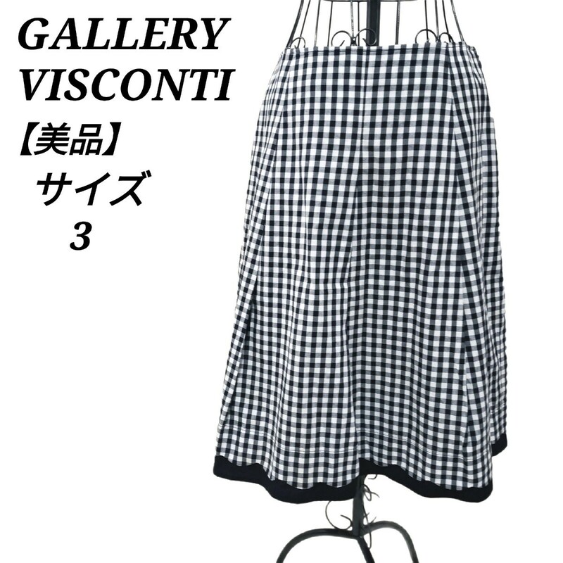 ギャラリービスコンティ GALLERY VISCONTI 美品 ギンガムチェック柄スカート ひざ丈 黒白 3 Lサイズ相当 レディース