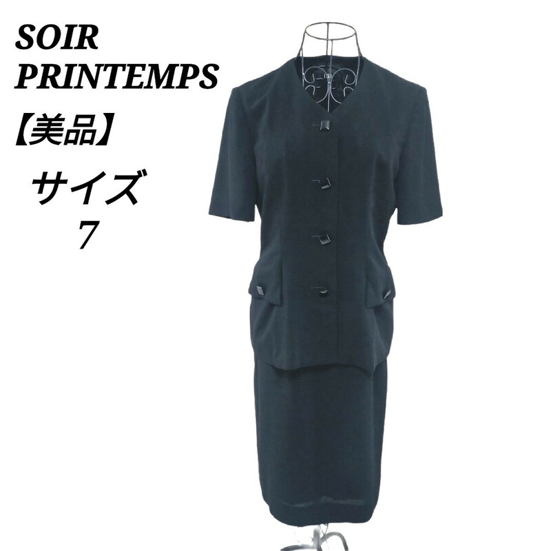 ソワールプランタン SOIR PRINTEMPS 美品 ブラックフォーマルセットアップ 半袖ジャケット タイトスカート 7 Sサイズ相当 レディース