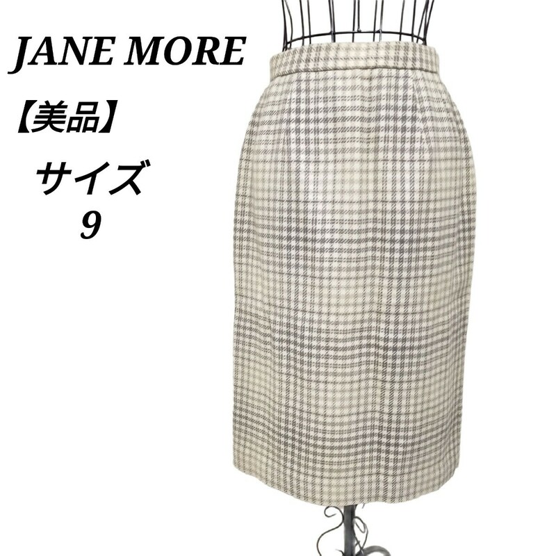 ジェーンモア JANE MORE 美品 チェック柄タイトスカート ひざ丈 ブラウン オンワード樫山 9 Mサイズ相当 レディース