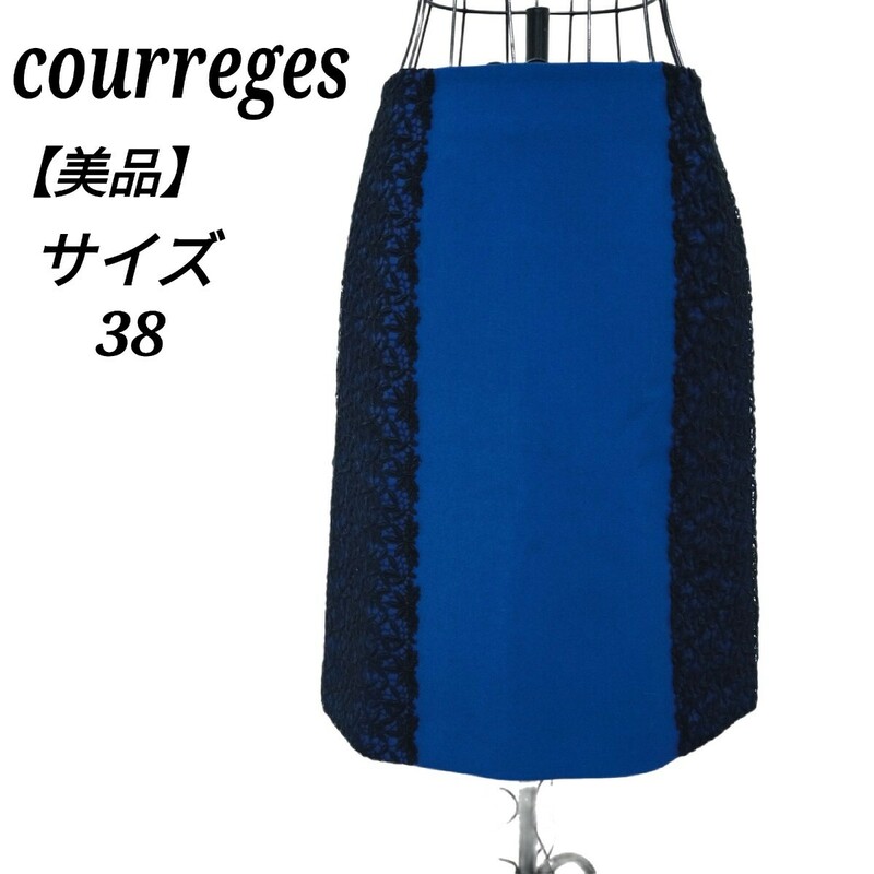 クレージュ courreges 美品 タイトスカート ひざ丈 黒色花柄レース 青色 ブルー エレガント 38 Mサイズ相当 レディース