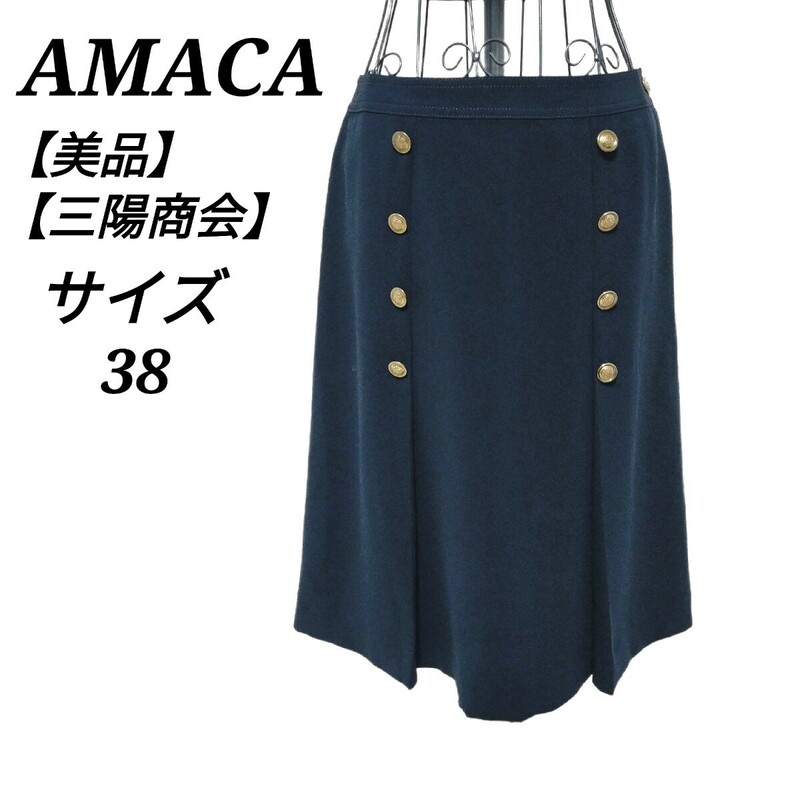 アマカ AMACA 美品 タイトスカート ひざ丈 花柄金ボタン ブラック 黒色 三陽商会 38 Mサイズ相当 レディース