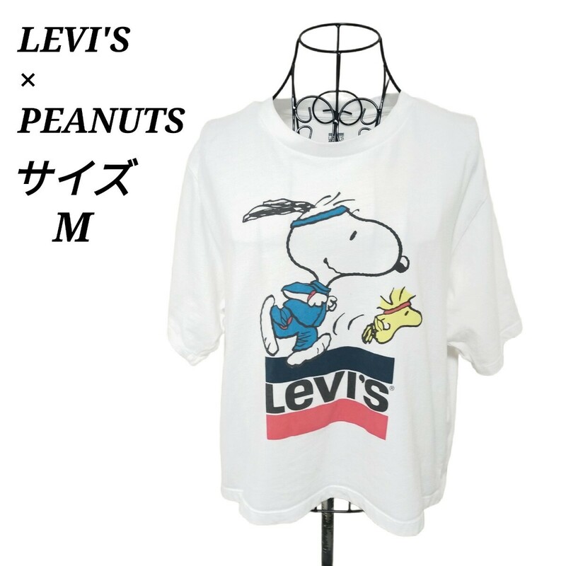 リーバイス×ピーナッツ LEVI'S×PEANUTS クルーネック半袖Tシャツ コラボプリントT トップス スヌーピー ホワイト 白色 Mサイズ メンズ