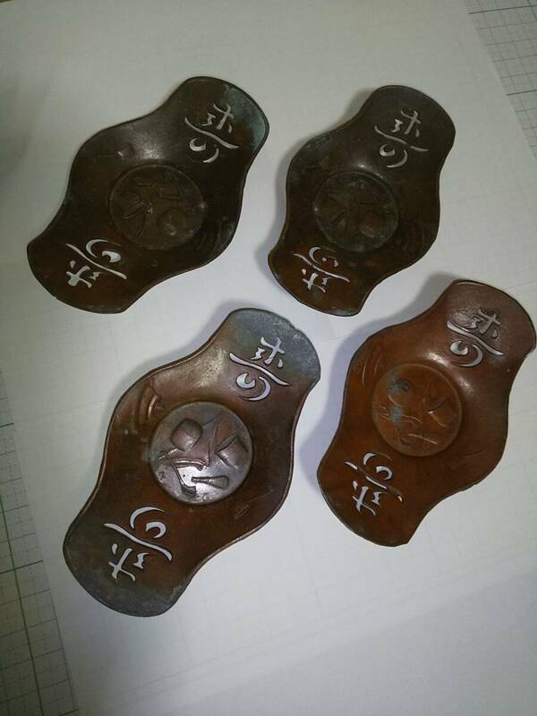 茶托セット(4枚)、茶道具の模様、文字の切り抜き、金属製、銅？