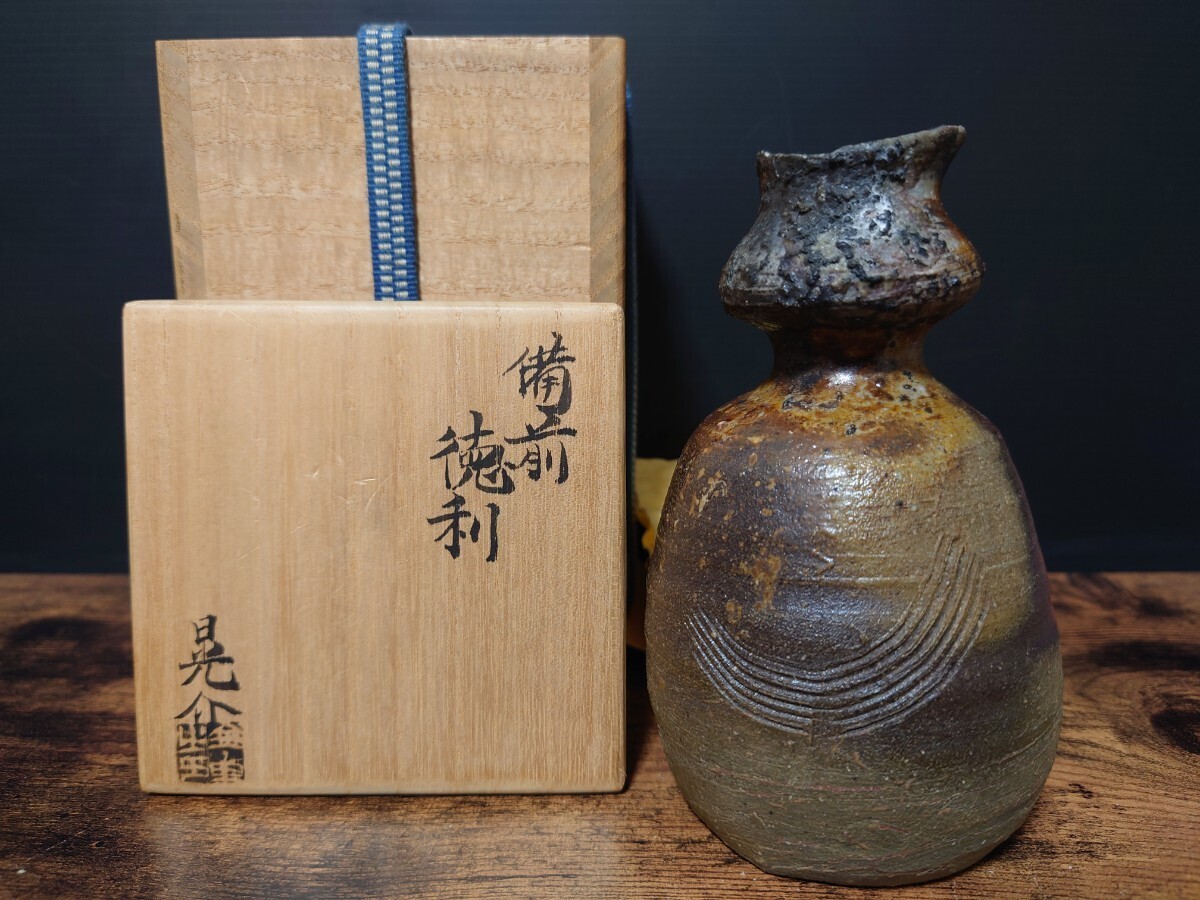 【金重晃介】備前徳利 共箱 酒器 徳利 備前 / 父 金重陶陽 
