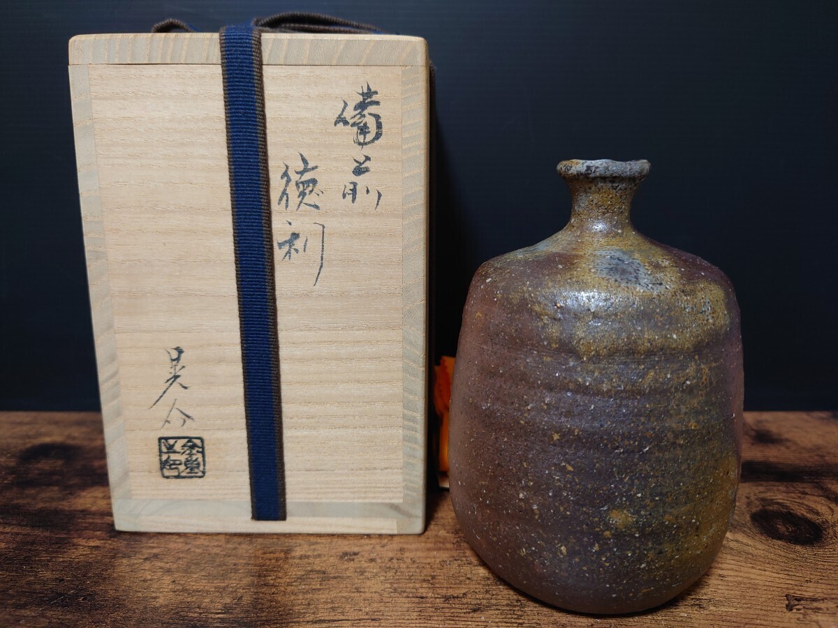 【金重晃介】備前 徳利 共箱 酒器 徳利 / 父 金重陶陽 