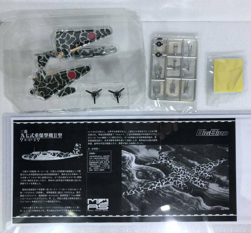 1/144 Ki-21 九七式重爆撃機 第12戦隊 第1中隊 ♯A カフェレオ ビッグバード