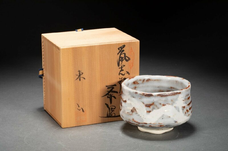 【善古堂】某有名オークション買入 時代物 志野焼 東山作 茶 抹茶碗 茶煎道具 共箱 骨董品 古美術0525-45S01