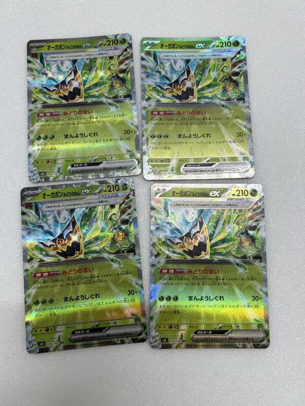 HS488-240612-077【中古】ポケモンカードゲーム オーガポン みどりのめん 4枚セット sv6 H 016/101 RR ポケモン テラスタル ポケカ ①