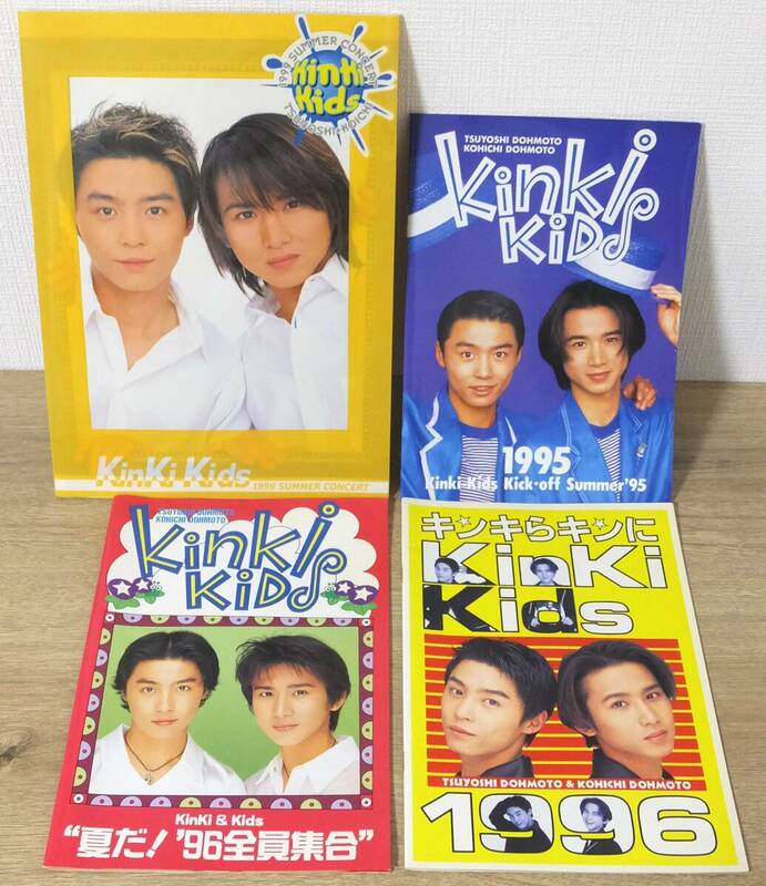 1円スタート！ Kinki Kids キンキキッズ コンサート ツアー パンフレット 4冊セット 1995/1996/1999