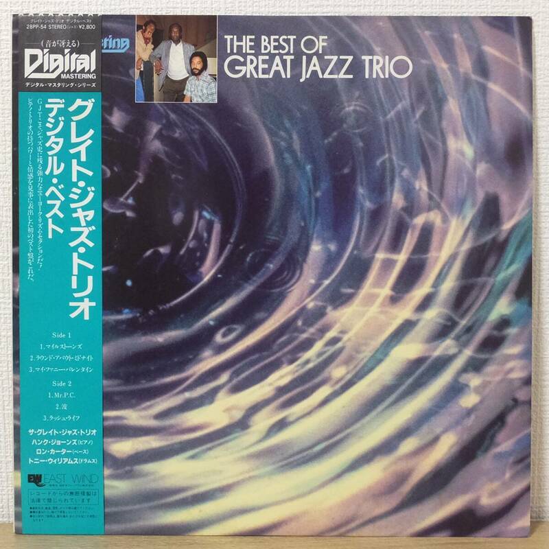 帯付 LPレコード THE BEST OF GREAT JAZZ TRIO ザ・グレイト・ジャズ・トリオ デジタル・ベスト 28PP-54 EAST WIND デジタル・マスタリング