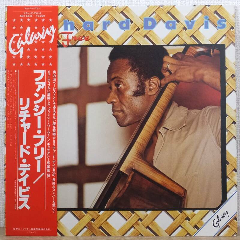 帯付 LPレコード FANCY FREE ファンシー・フリー RICHARD DAVIS リチャード・デイビス SMJ-6248 Galaxy ビクター