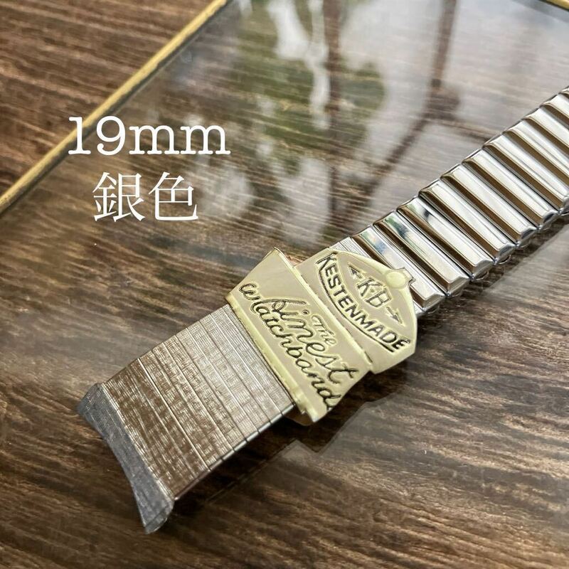 19mm 銀色　弓管　時計バンド　KESTENMADE USA ヴィンテージ 中古品　保管品