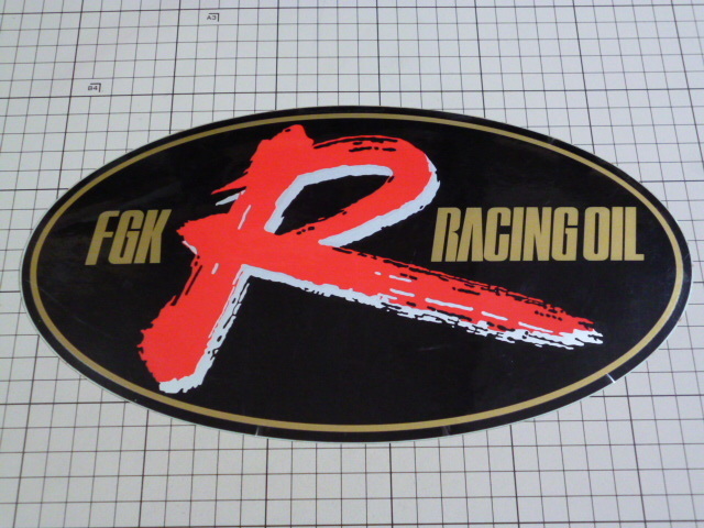 【大きめ】 正規品 FGK RACING OIL ステッカー 当時物 です(298×160mm) フジツボ レーシング オイル 藤壺