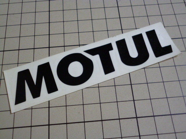 正規品 MOTUL ステッカー 当時物 です(切り文字/105×22ｍｍ) モチュール