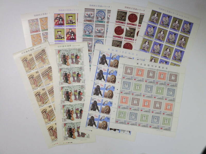 ！「 切手・未使用 」記念切手 いろいろ 9 種 9 シートのセット！