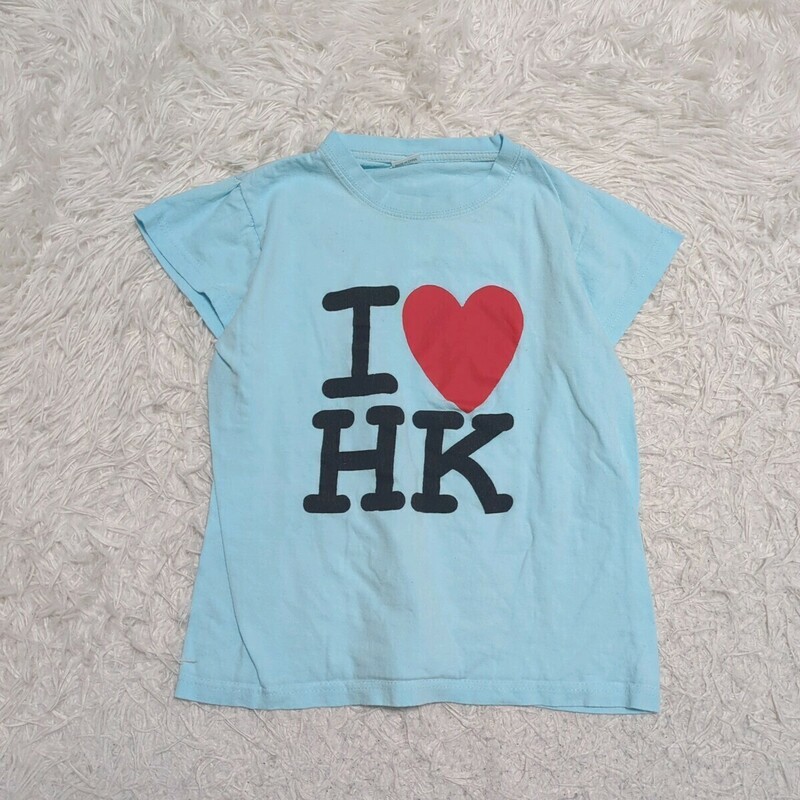 【送料無料】i LOVE HK　アイラブ香港　半袖　Tシャツ　110　水色　キッズ　子供服