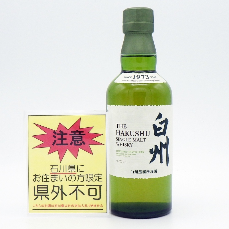 C24-311【※石川県内限定発送】SUNTORY サントリー 白州 NV ノンヴィンテージ ハーフボトル 350ml 43% シングルモルトウイスキー 未開栓