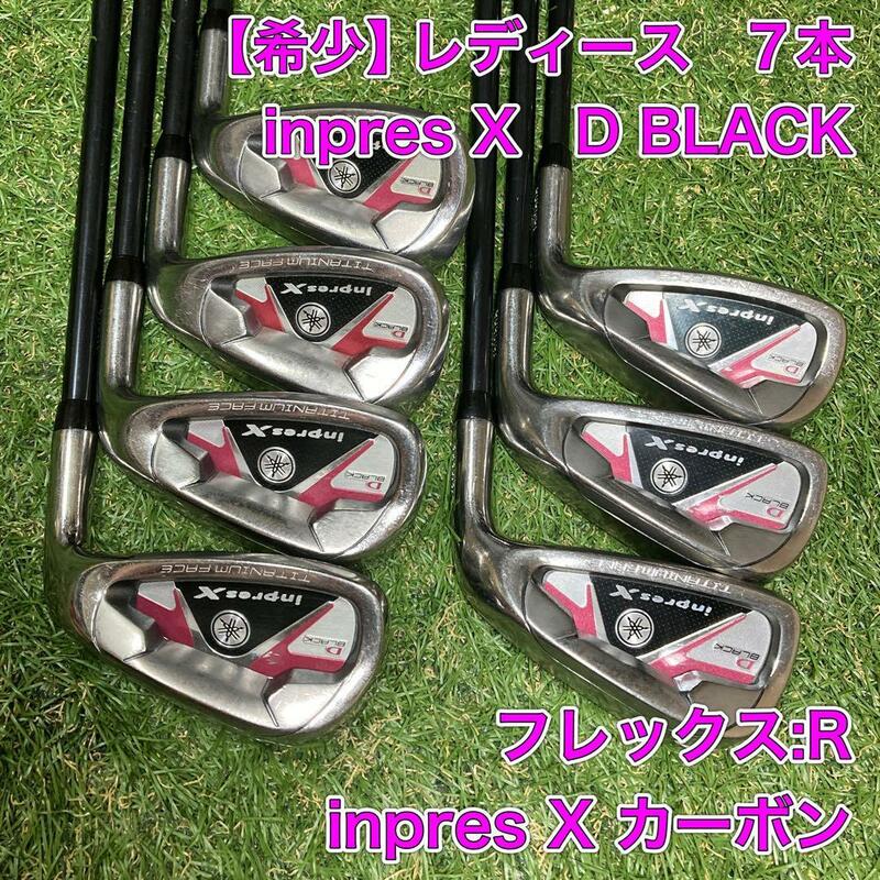 希少　レディース　インプレス　inpres X DBLACK アイアン7本