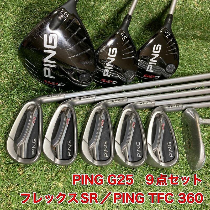 パター未使用　PING G25 9点セット　ゴルフクラブ　ピン