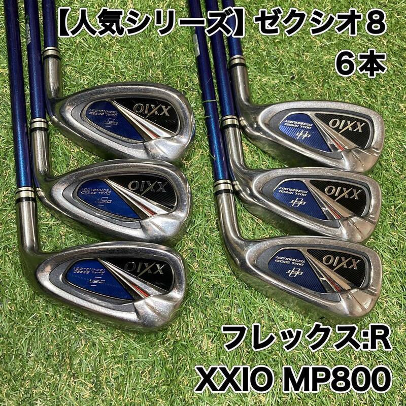 ゼクシオ8 アイアン6本　XXIO ゴルフ　MP800