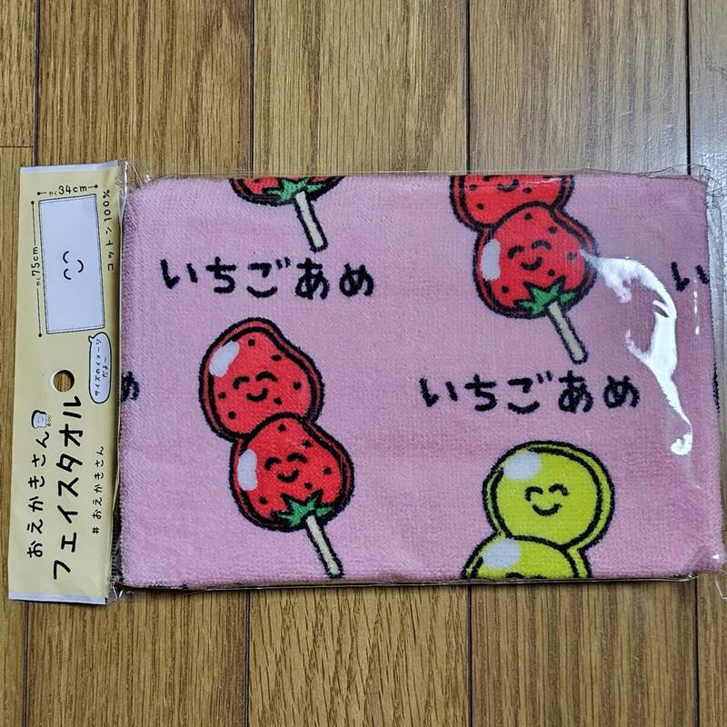 いちこあめ　タオル　フェイスタオル 　おえかきさん　まとめ買いコメントお気軽にどうぞ