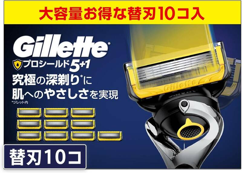 替刃10個 ジレット カミソリ 髭剃り 深剃り 肌にやさしい 替刃 10個 プロシールド