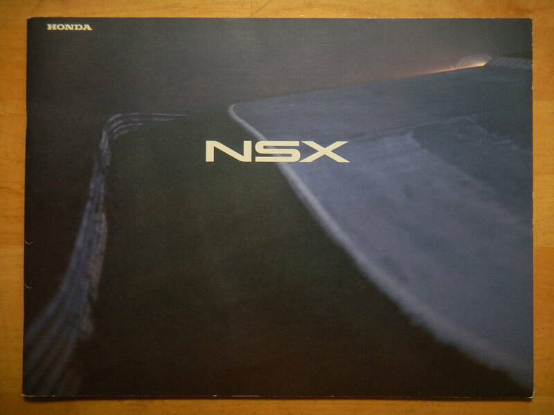 HONDA NSX カタログ　全50ページ 1997年3月版
