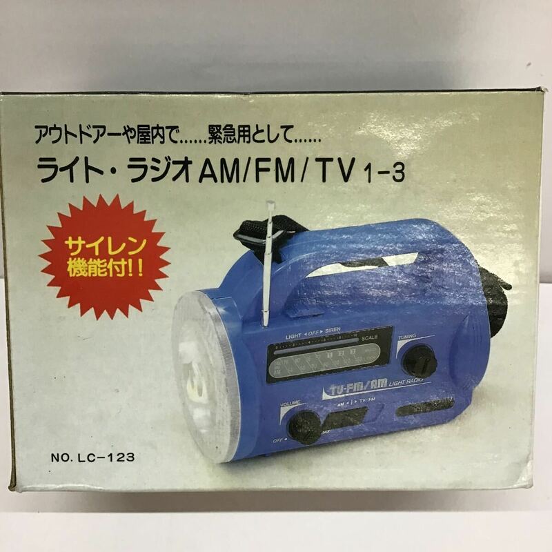 ライト ラジオ AM FM TV サイレン機能付き 昭和レトロ【未使用】