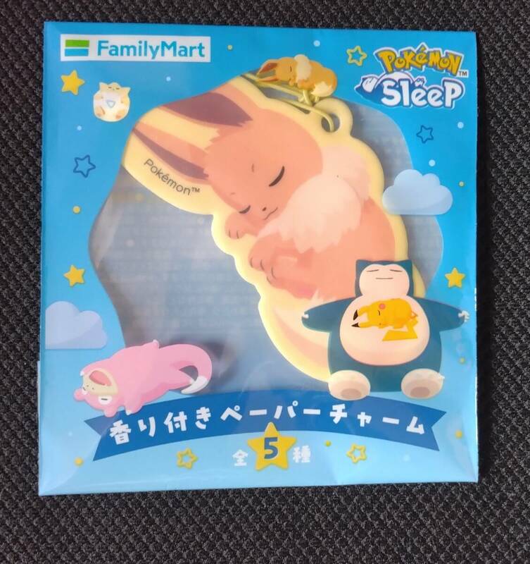 【新品未開封】ファミマ限定 ポケモン スリープ キャンペーン 香り付きペーパーチャーム イーブイ ポケットモンスター