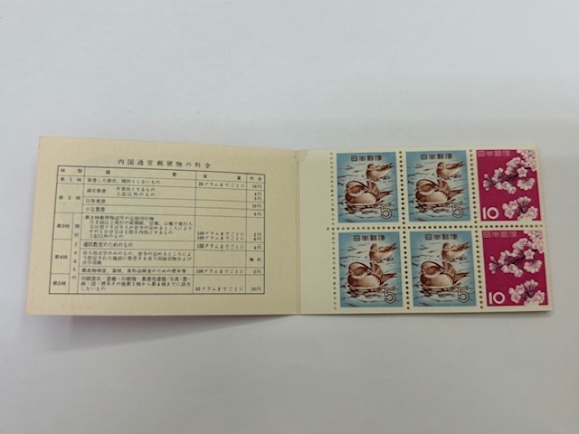 未使用 日本切手 郵便切手帳 おしどり・桜 額面100円 1963年