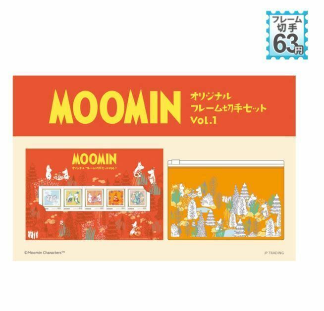 ★☆未開封新品/店頭販売郵便局限定/フレーム切手セット「MOOMIN オリジナル フレーム切手セット Vol.1」63円記念切手コレクション