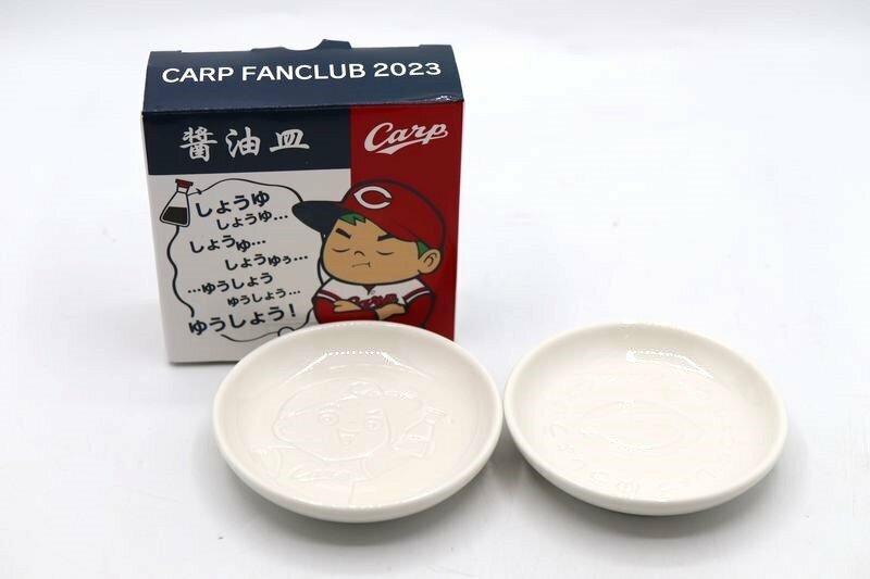《未使用》CARP カープ　醤油皿　小皿　ファンクラブ2023年　食器　カープ坊や　広島東洋カープ　