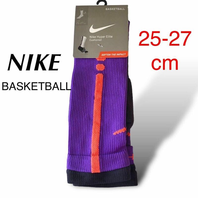 NIKE Hyper Elite BASKETBALL ナイキ ハイパーエリート バスケットボール ソックス 靴下 25-27cm パープル 紫 新品未使用 Lサイズ