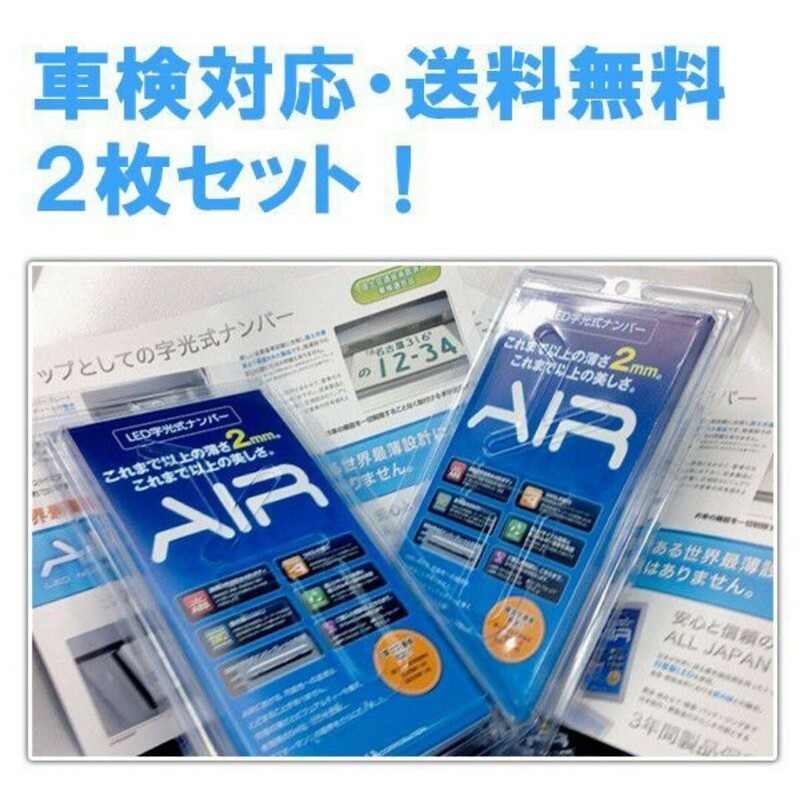 G AIR 字光式ナンバープレート ナンバーベース　ナンバー 字光式 エア 字光式ナンバー 光るナンバープレート エアー ナンバープレート led