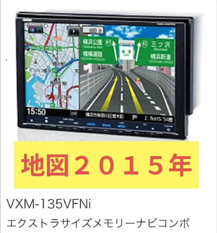 カーナビ　本体　ホンダ 純正 Gathers ホンダ VXM-135VFNi 9インチ インターナビ ギャザズ VXM VFNi ステップワゴン　フリード　フィット