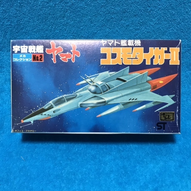 ☆中袋未開封品☆バンダイ 宇宙戦艦ヤマト 旧メカコレ No.2『ヤマト艦載機　コスモタイガーⅡ』＊旧バンダイマーク