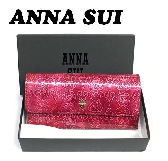 【ANNA SUI】(NO.3522)アナスイ 財布　ローズハート　ワイン色　長財布　未使用　