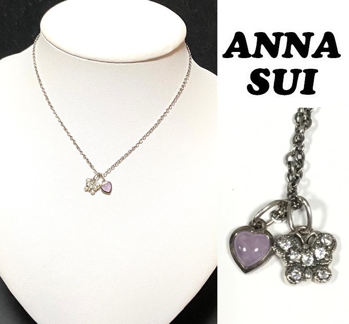 【ANNA SUI】(NO.2937)アナスイ ネックレス 小さな蝶々とハート　SV925　アクセサリー　