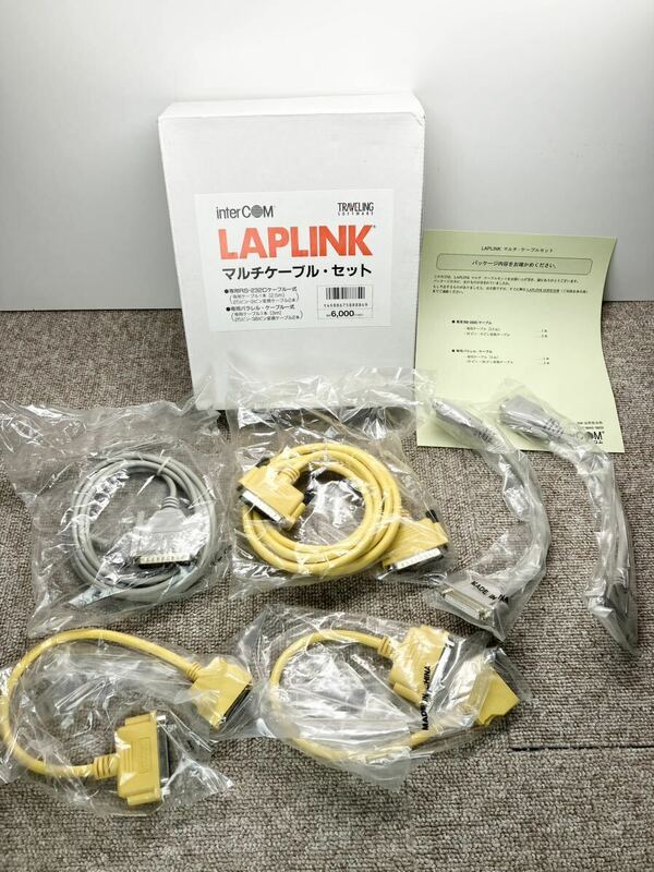 intercom LAPLINK マルチケーブルセット　RS-232Cケーブル、専用パラレルケーブル一式