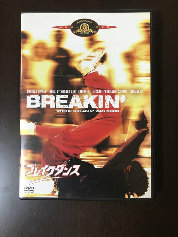 DVD VIDEO ブレイクダンス / BREAKIN' 中古