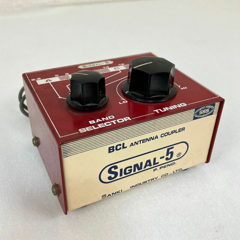 SANKI 三基工業 SIGNAL-5 BCLアンテナカップラー