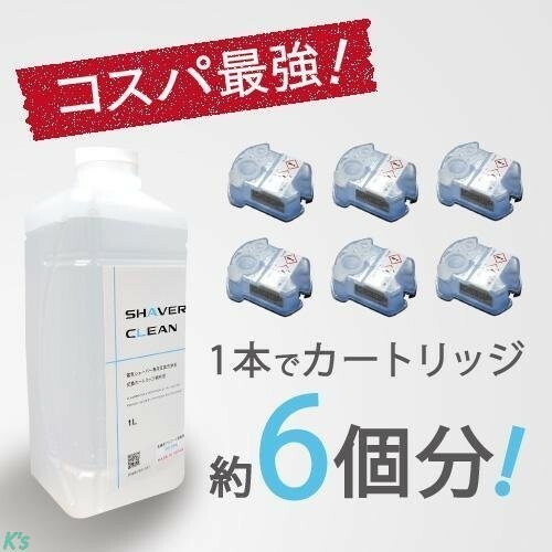 3本セット ブラウン 洗浄液 電気シェーバー 髭剃り アルコール洗浄液 日本製 シェーバークリーン(カートリッジ CCR約18回分 1Lx3本)