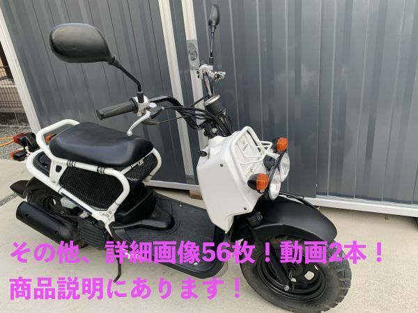 『キック.セル一発！動画有！』ズーマー HONDA AF58 12588km ZOOMER ホンダ 静岡市より！ 直接取引き限定！配送は落札者様が手配なら可能！