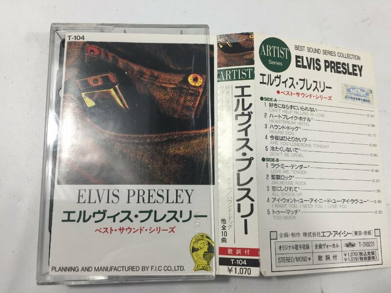 ベスト・サウンド・シリーズ　エスヴィス・プレスリー　カセットテープ　未試聴につきジャンク　TH6.063
