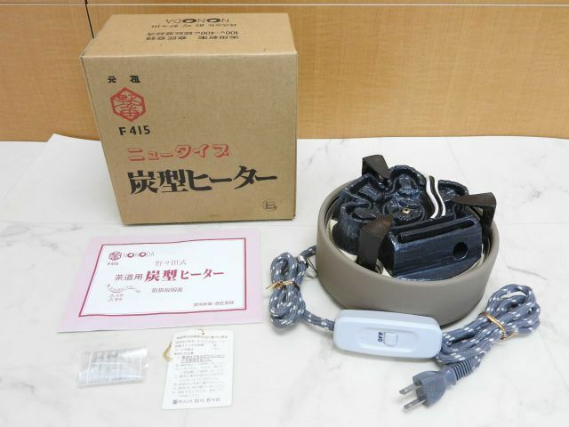 1円〜 中古 創巧野々田 野々田式 炭型ヒーター 茶道用