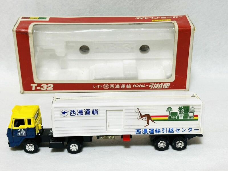 日本製 ヨネザワ ダイヤペット T-32 いすゞ 西濃運輸 カンガルー引越便 当時物 昭和 レトロ トラック